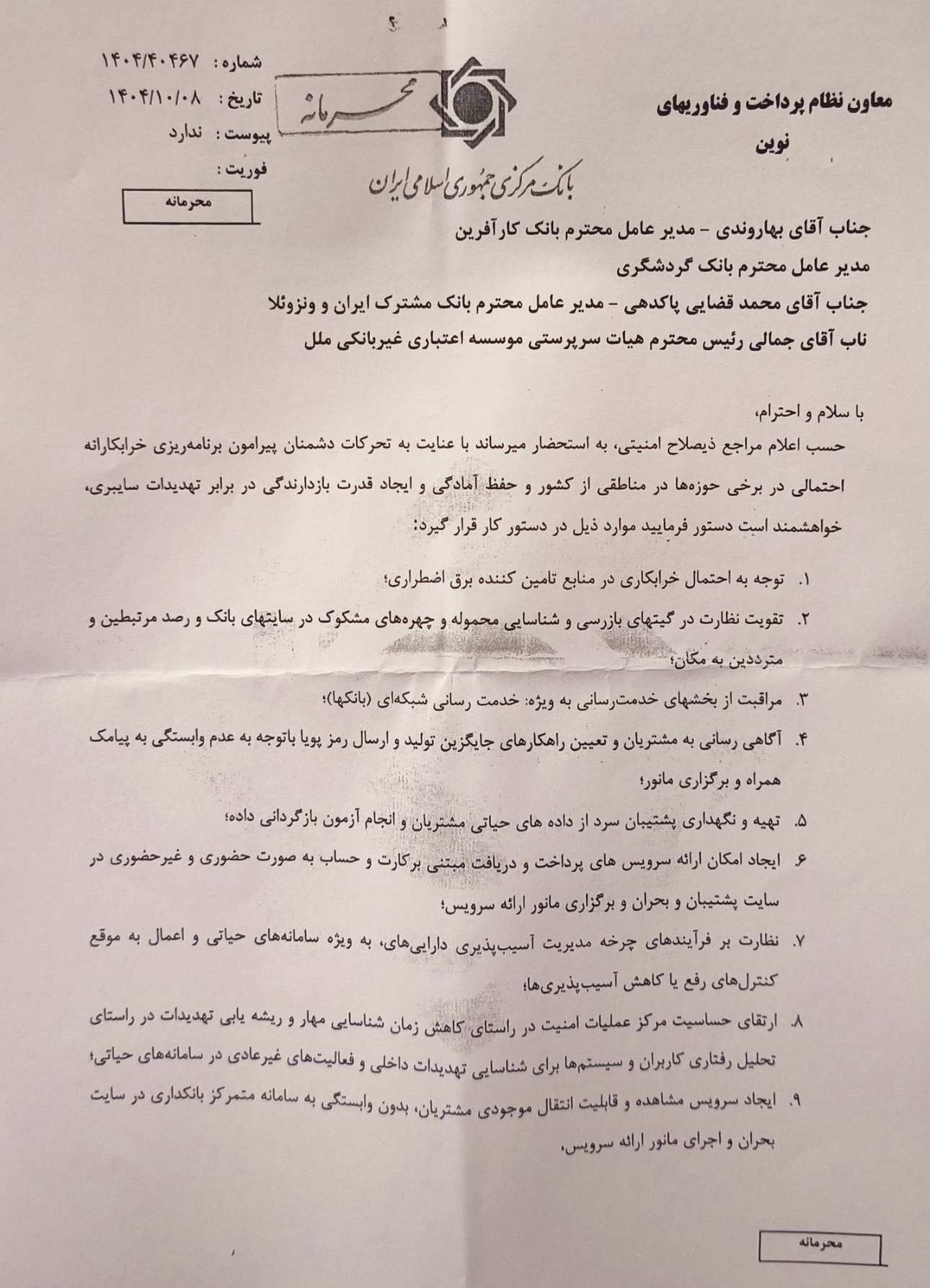 Irão: documento secreto revelado — Banco Central ativa plano de emergência contra ciberataques